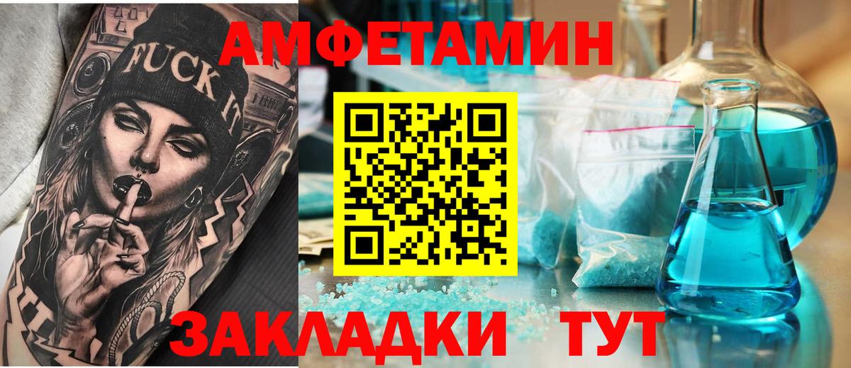 Amphetamine Розовый Джанкой