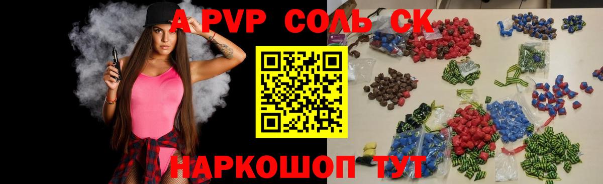 где купить наркоту  APVP  A PVP СК КРИС  Джанкой  Alfa_PVP крисы CK 