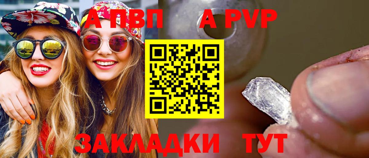 A-PVP СК Джанкой