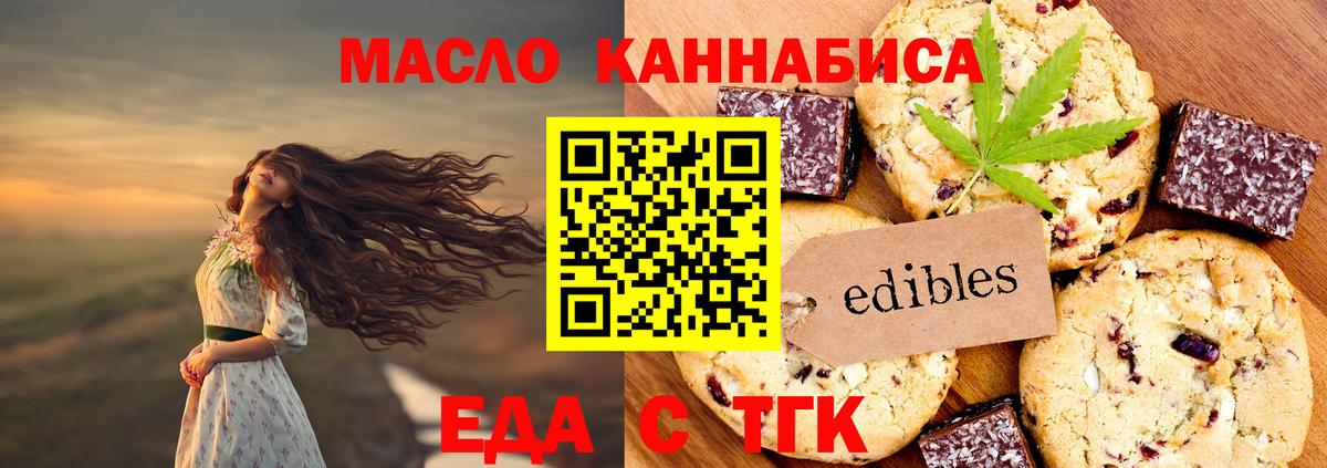 Джанкой  Печенье с ТГК конопля  Вход с VPN 