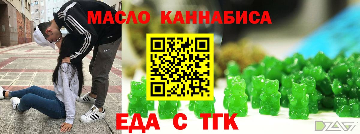 Cannafood конопля  Джанкой 