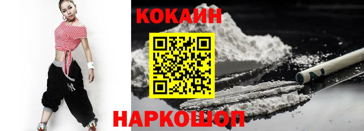 КОКАИН FishScale Джанкой