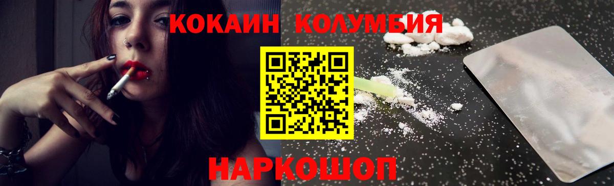 КОКАИН Эквадор Джанкой