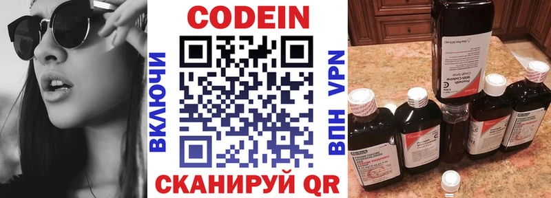 Кодеиновый сироп Lean Purple Drank  как найти наркотики  Джанкой 
