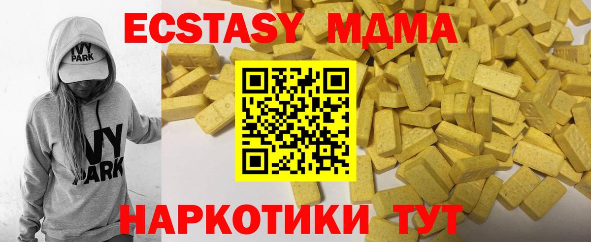 Ecstasy диски  сайты даркнета Telegram  Джанкой  Вход с VPN 