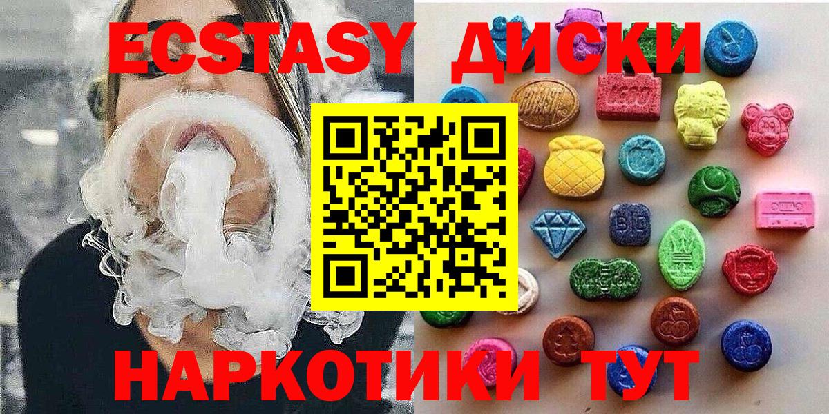 Экстази ешки Джанкой