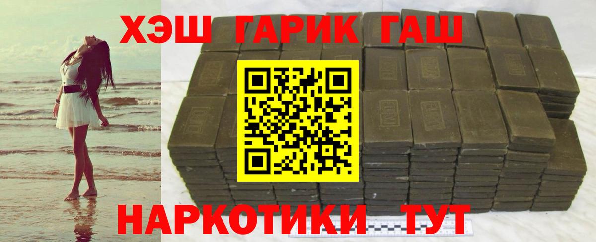 ГАШ ice o lator Джанкой