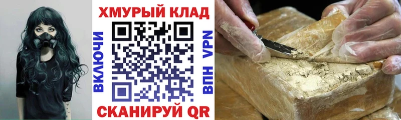 Героин VHQ Джанкой