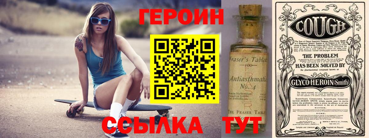 Джанкой  ГЕРОИН герыч  Вход с VPN 