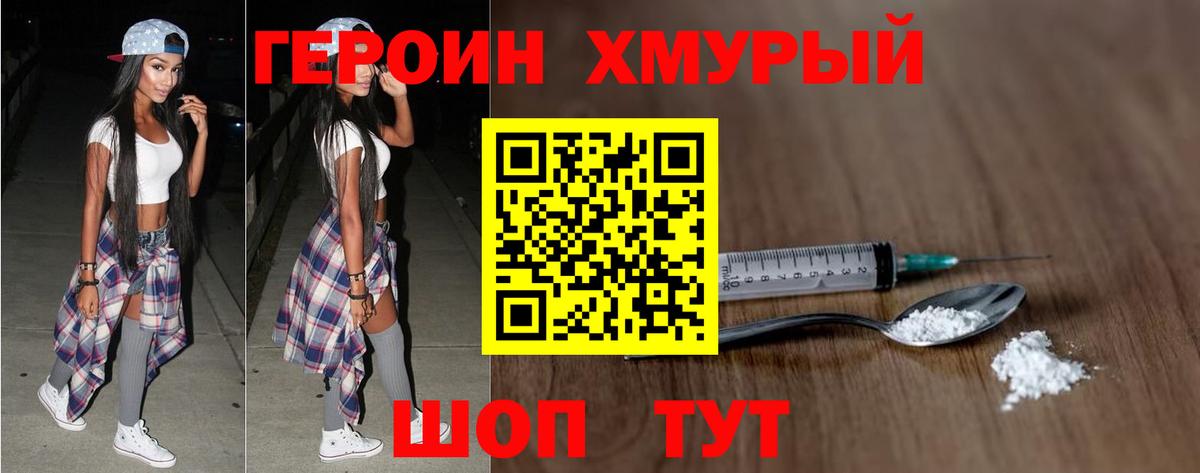 ГЕРОИН  Джанкой  Героин герыч 