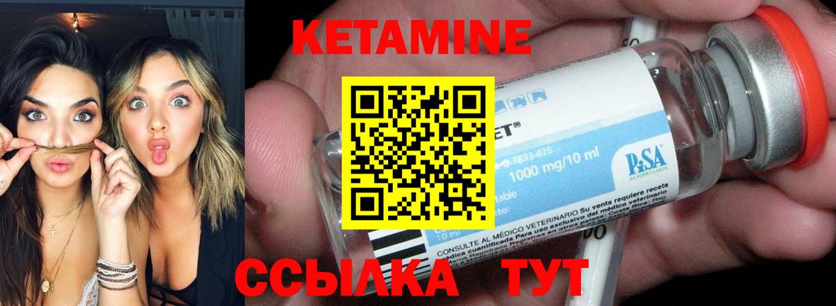Джанкой  КЕТАМИН ketamine  Вход с VPN  Кетамин VHQ 