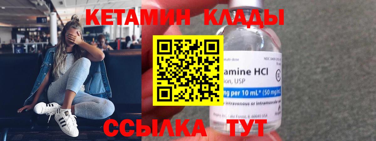Кетамин ketamine Джанкой
