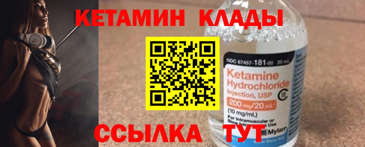 Кетамин ketamine  Джанкой 