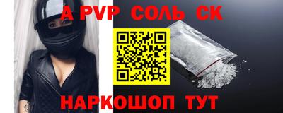 a pvp Будённовск