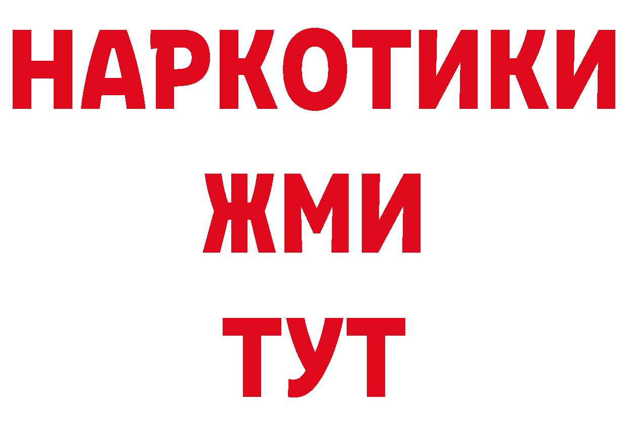 ТГК жижа как войти дарк нет ссылка на мегу Джанкой