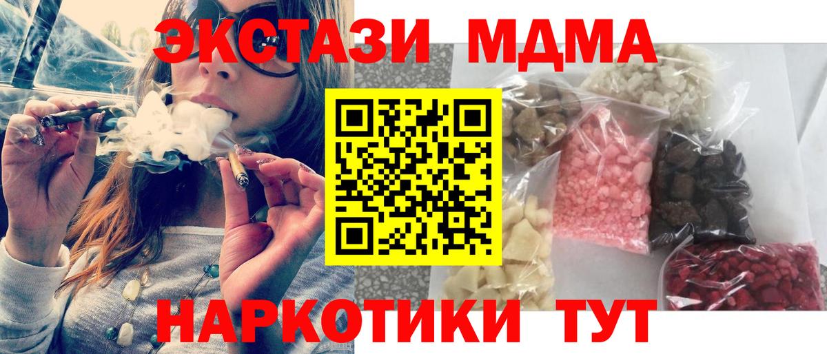 MDMA кристаллы  Джанкой  MDMA crystal 