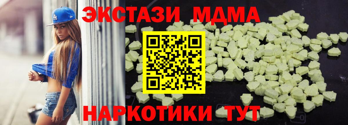 MDMA  MDMA crystal  Вход с VPN  MDMA VHQ  Джанкой 