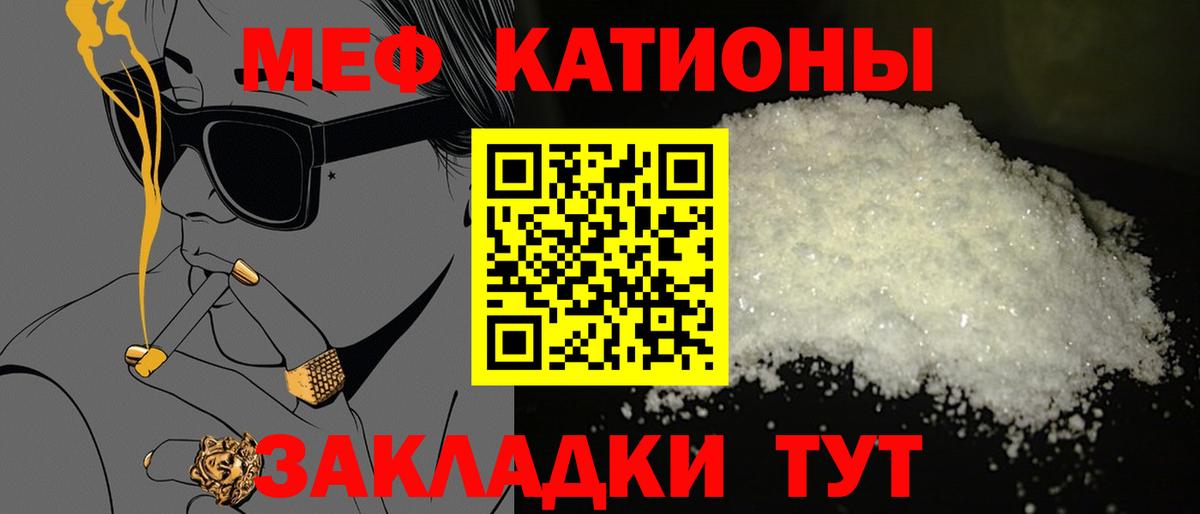 МЕФ кристаллы Джанкой