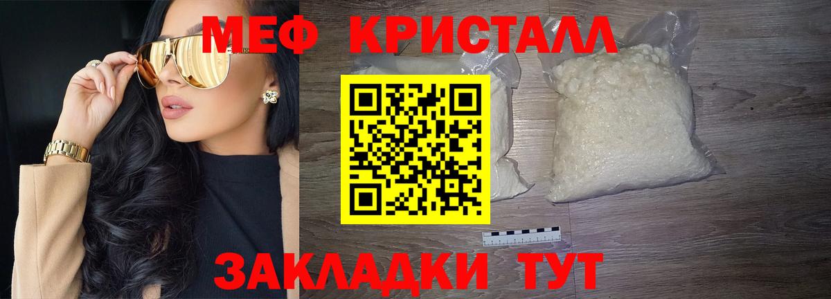 Мефедрон  Джанкой  Мефедрон 4 MMC 