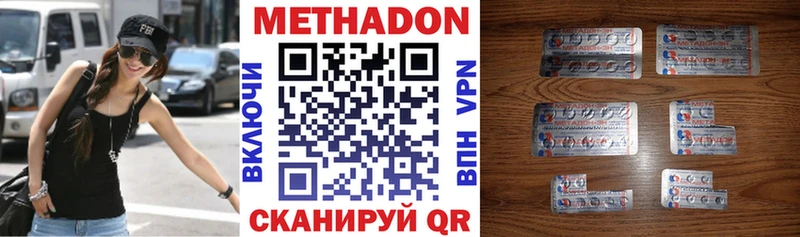 где купить   Джанкой  МЕТАДОН VHQ 
