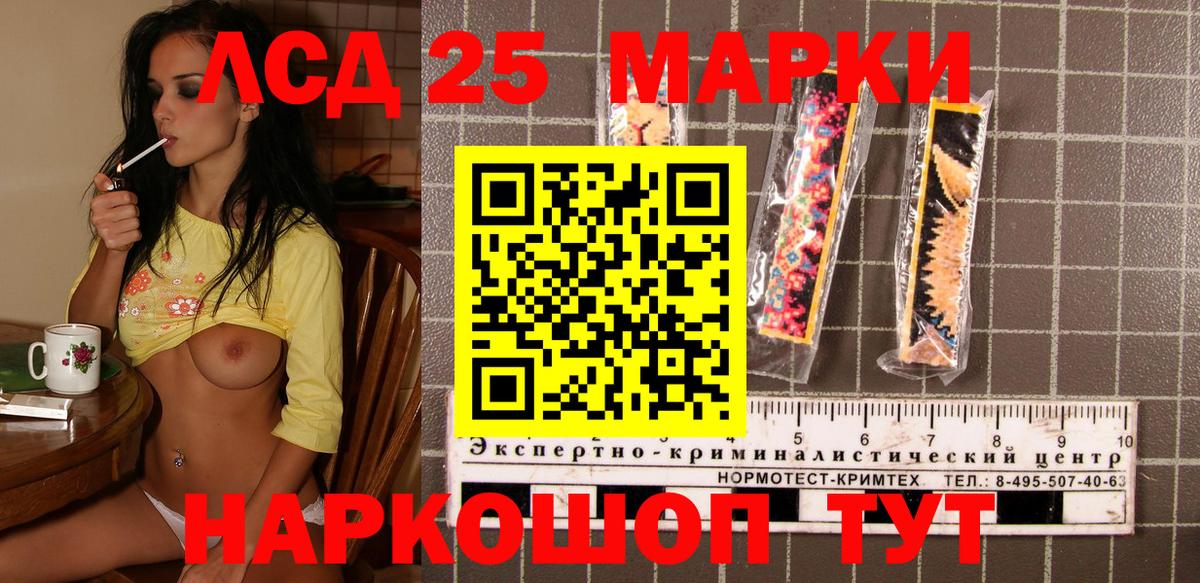 Марки 25I-NBOMe 1,5мг Джанкой