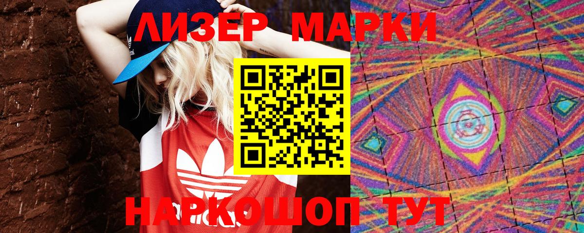 Марки 25I-NBOMe  Джанкой  Марки 25I-NBOMe 1500мкг 