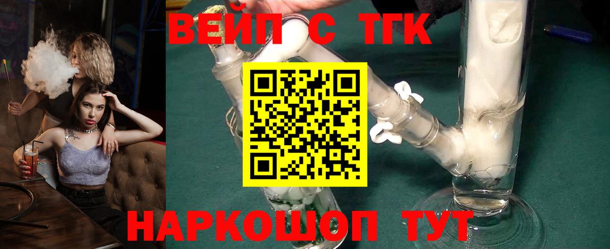 ТГК гашишное масло  Дистиллят ТГК вейп  Вход с VPN  Джанкой 