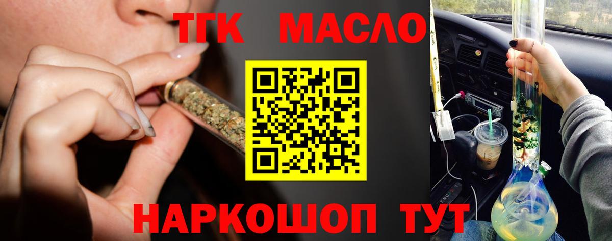 Дистиллят ТГК вейп с тгк  Джанкой  ТГК THC oil 