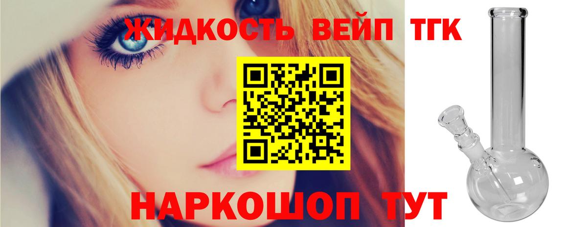 Дистиллят ТГК жижа Джанкой